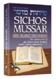 102049 Sichos Mussar - Reb Chaim's Discourses; The shmuessen of the Mirrer Rosh Yeshiva, Rabbi Chaim Shmulevitz, zt"l.